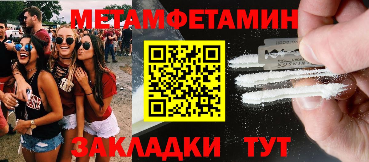 АМФЕТАМИН 97% Ханты-Мансийск