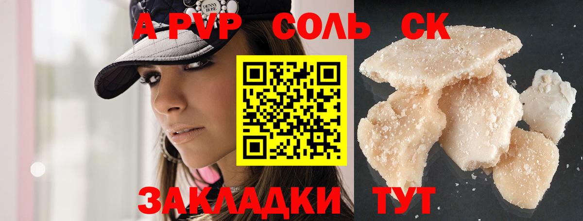 Alfa_PVP мука Ханты-Мансийск