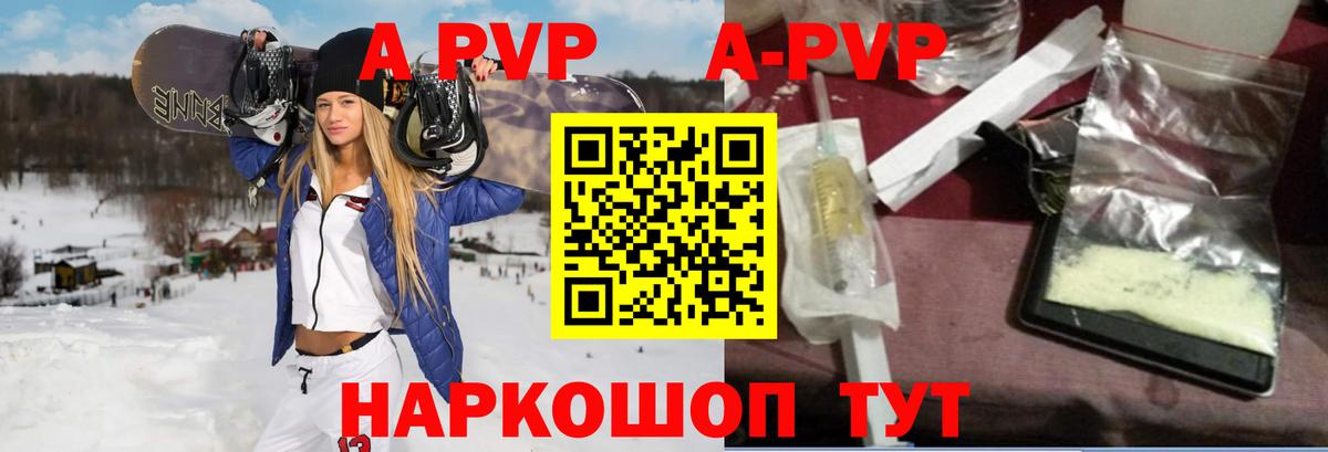 Alpha-PVP Crystall  Alfa_PVP СК  Alfa_PVP Crystall  Ханты-Мансийск  Вход с VPN 