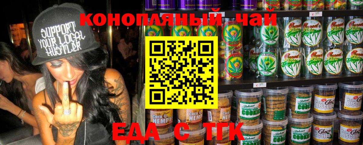 Cannafood конопля  Вход с VPN  Ханты-Мансийск 