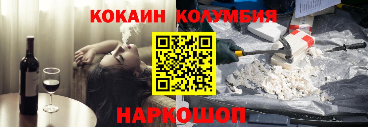Ханты-Мансийск  КОКАИН Боливия  Вход с VPN 