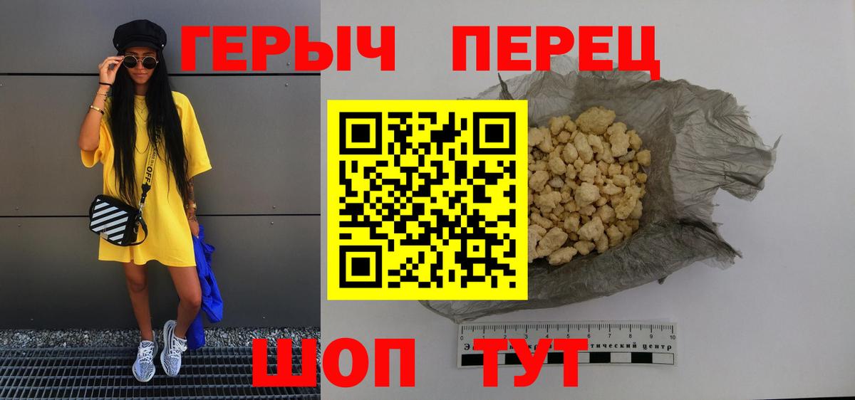 ГЕРОИН Heroin  Вход с VPN  Ханты-Мансийск 