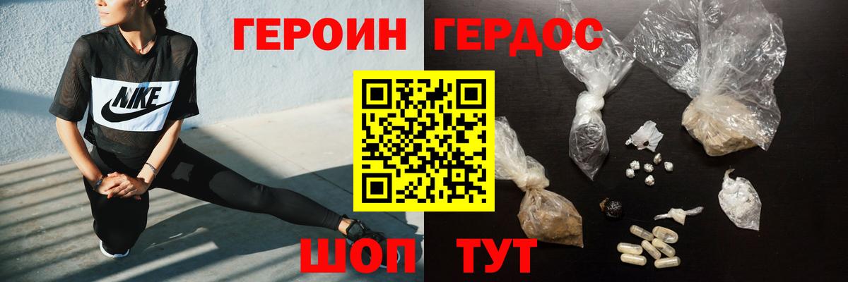 Героин герыч Ханты-Мансийск