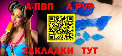 а пвп мука Кинель