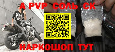 а пвп мука Кинель