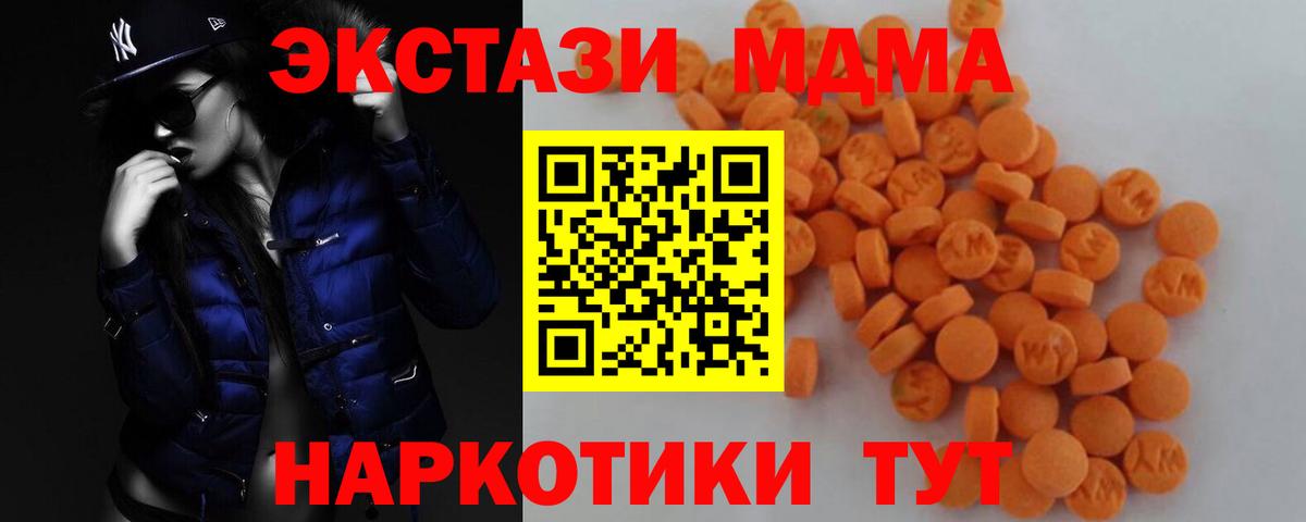 MDMA  МДМА кристаллы  Вход с VPN  Ханты-Мансийск  МДМА crystal 