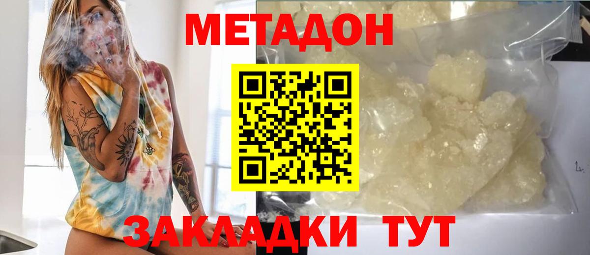МЕТАДОН белоснежный Ханты-Мансийск