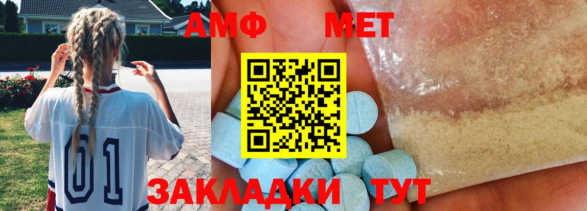 МЕТАМФЕТАМИН Декстрометамфетамин 99.9% Ханты-Мансийск