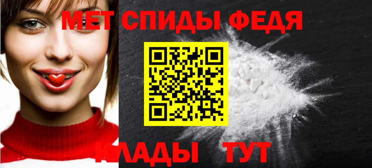 Ханты-Мансийск  Первитин Methamphetamine  Первитин Methamphetamine  Вход с VPN 