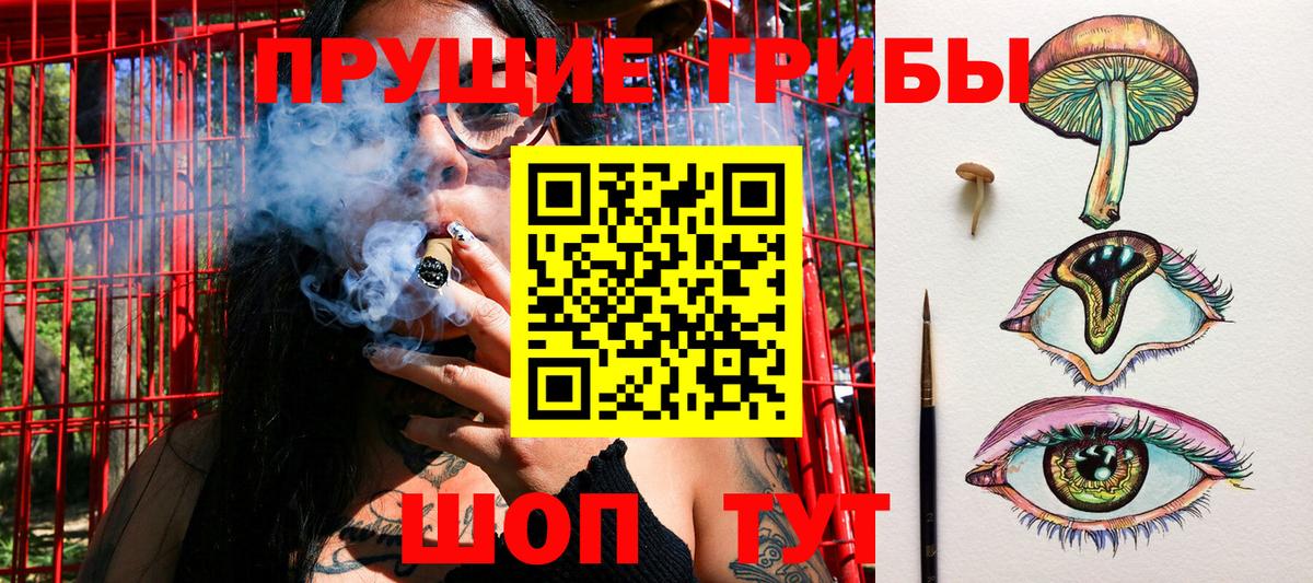 Ханты-Мансийск  Псилоцибиновые грибы мухоморы  Вход с VPN  продажа наркотиков  Галлюциногенные грибы Psilocybe 
